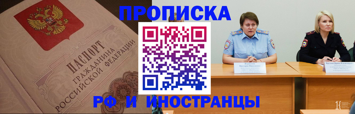 прописка законно в Тайшете